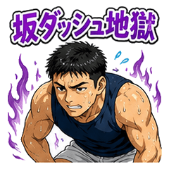 Sugadaira Rugby Hill Training Stickers
