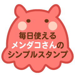 Flapjack Octopus "mendako" simple emoji