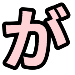 PINK/Japanese alphabet Sticker2
