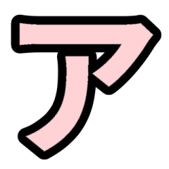 PINK/Japanese alphabet Sticker3