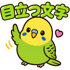 Big Text Green Budgie