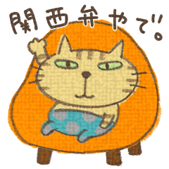 The cats are there. -Kansai dialect 3-