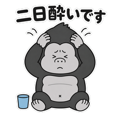 Tada Gorilla: Hungover and Struggling
