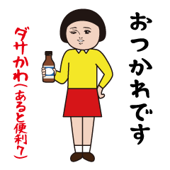 Dasakawa(Convenient to have7)