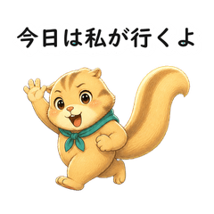 Sibling Parent Check-in Squirrel 40