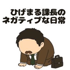 Higemaru Manager Negative Days