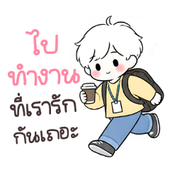 minimal tiny boy : work