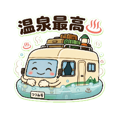 Campervan Tsutsumi-go2