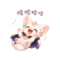公主星語狐