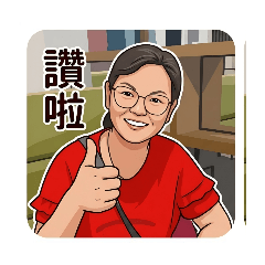 林宝惠 3