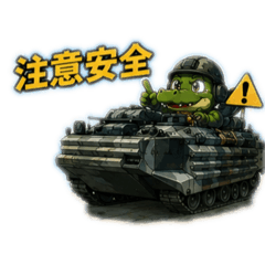 鱷魚小捷