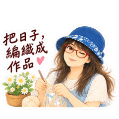 智慧的藍帽女孩