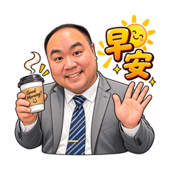 丹尼斯洪的貼圖