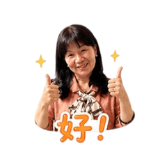YEH公務用語