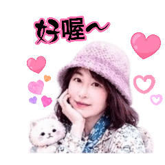 英美代子1