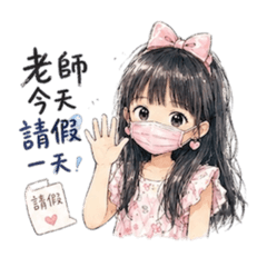 與老師常用語錄1
