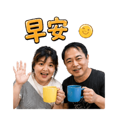 藍姐＆阿巴日常