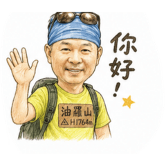 福興的日常1