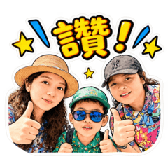 張家三人貼貼