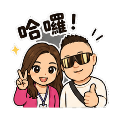 柏之園