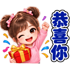 甜美女孩日常生活用語