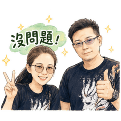 宏婷生活物語2