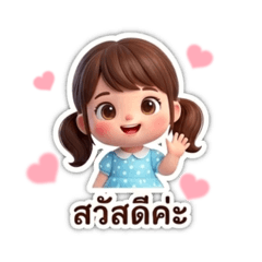 So Cute minina
