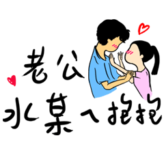 The daily languages for my dear husband