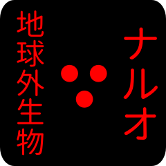 out of earth sticker1 for naruo