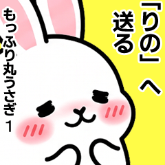 For Rino - Moffuri maru Rabbit 1
