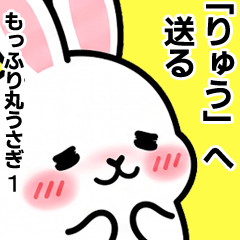For Ryuu - Moffuri maru Rabbit 1