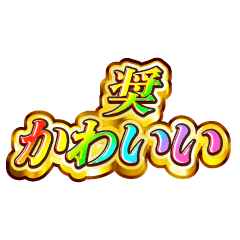 I love Shou. Rainbow SP.