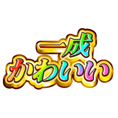 I love Issei. Rainbow SP