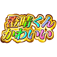 I love Subaru-kun. Rainbow SP