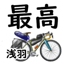 Asaba'having fun bike