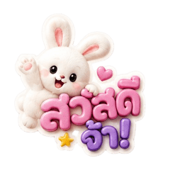 Rabbit _$$