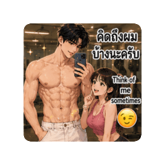 Muscle Guy Cute &Flirty Charming Gym Boy