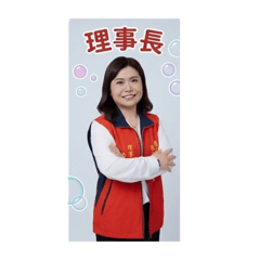 鈺惠問侯語
