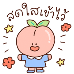Baby Peach Squad for daily use!