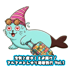 Tropical Seal Arua: Cool Vacation Vol.1