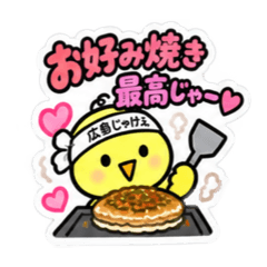Piyochi Hiroshima Dialect Edition
