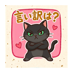 My home Neko