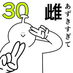 Azuki is happy.30