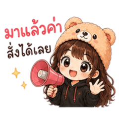 fluffy stickerline