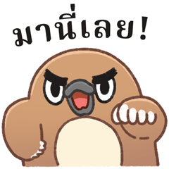 สัตว์โลกไม่เป็นมิตร ขยับได้!