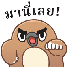 สัตว์โลกไม่เป็นมิตร ขยับได้!