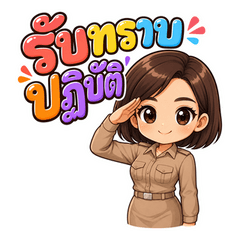 Helpful Admin Police Girl