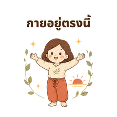 Nang Roo: Mindful Every Day