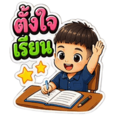 tonphai kub