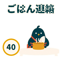 Kuro Pokke 2: Daily Meal Messages